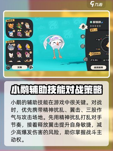 洛克王国世界小鹬怎么捕捉介绍截图4