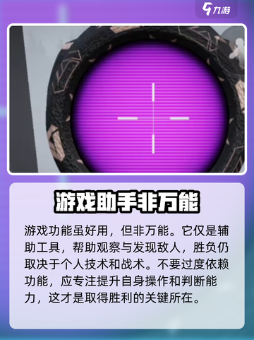 萤火突击🔥手游热成像开启方法大公开！截图4