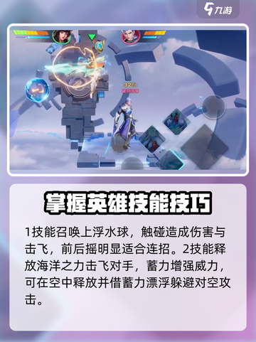 星之破晓大乔打法🔥沧海之曜轻松上分攻略🎉截图4