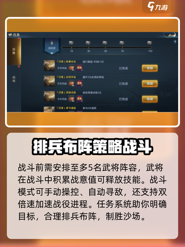 兵法三十七计游戏攻略大全介绍截图3