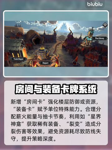 怪物火车2发售时间公布，玩家沸腾了！🔥🎮截图3