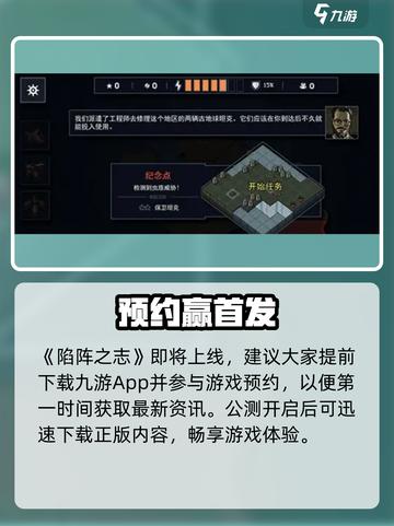 🔥陷阵之志手游太上头了！🎮截图2