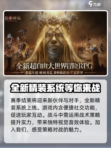 龙息神寂安卓版下载介绍截图4