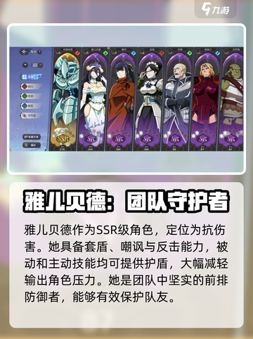 纳萨力克最强魅魔雅儿贝德🔥技能全解析！截图4