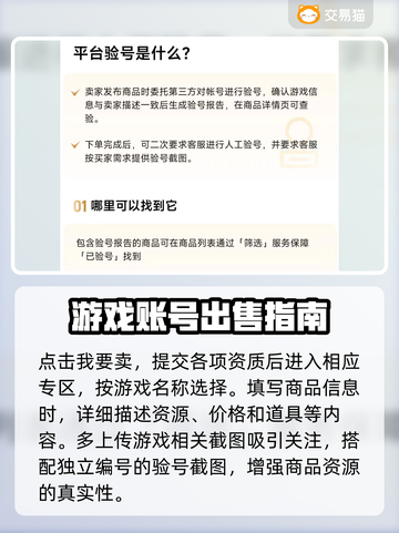 光遇账号交易选它✅光遇玩家必看平台推荐！截图3
