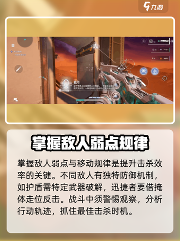 逆战未来之影击杀特性🔥助你称霸战场！截图3