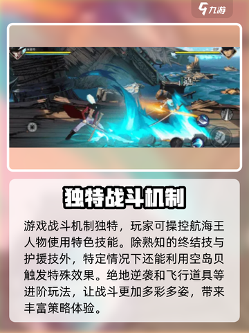 航海王壮志雄心测试资格如何获得介绍截图4