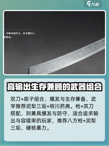 燕云十六声🔥武器大全，游戏党必看！截图6