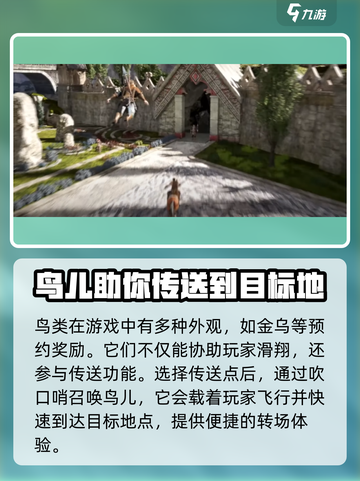 尤弥尔传奇坐骑有哪些介绍截图5