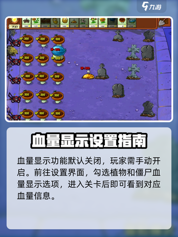 《植物大战僵尸杂交版血条开启🔥》🧟‍♂🎮截图2