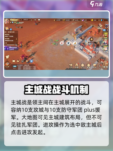 龙石战争🔥主城战必胜打法揭秘！💥截图2