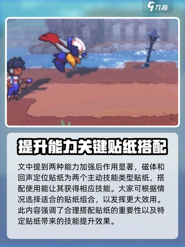 磁带妖怪烈星座配招🔥游戏终极攻略来啦！截图3
