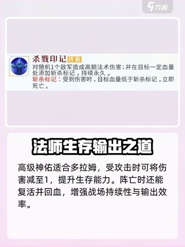 我的魔法英雄伙伴多拉姆🔥强度爆表，看完秒懂！🎮截图4