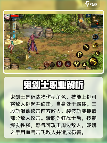 地下城与勇士手游🔥全职业技能介绍来了！截图3