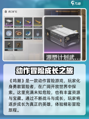 鸣潮🔥免费四星武器获取方法大公开！截图3