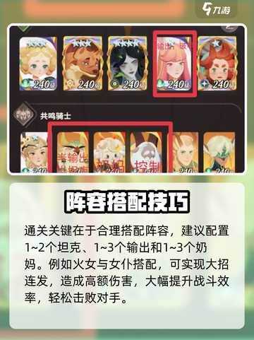 《剑与远征启程紫卡橙卡怎么选？🔥》截图4