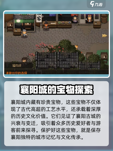 大江湖之苍龙与白鸟宝物在哪介绍截图2