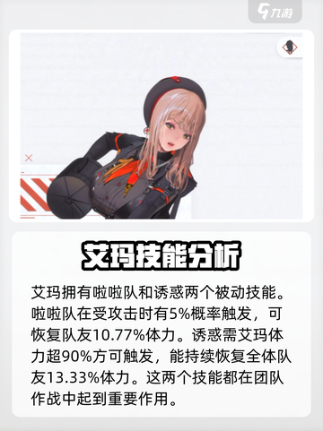 胜利女神新的希望艾玛好玩吗介绍截图3