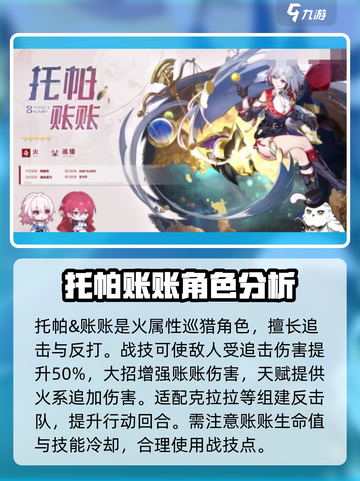 崩坏星穹铁道1.4卡池有什么介绍截图3