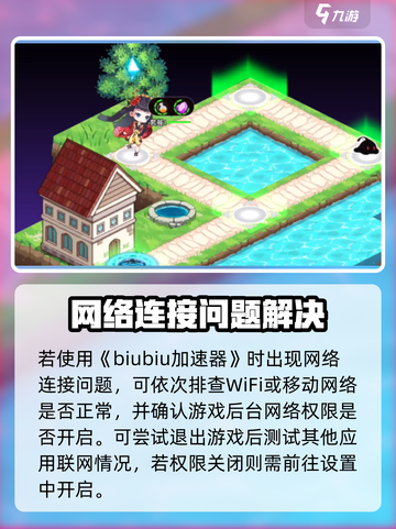 🔥《料理次元》网络连接失败？紧急修复指南！💥🎮截图2