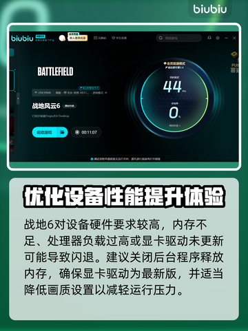 战地6闪退？❌这招教你完美解决！🔥游戏技巧截图3