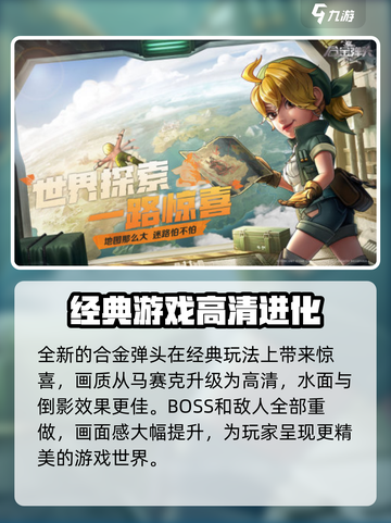合金弹头觉醒测试资格怎么获取介绍截图4