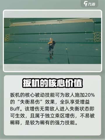 绝区零扳机厉害吗介绍截图4