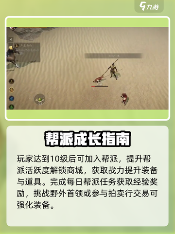 新人玩家必看🔥《剑中手游》速成攻略💥🎮截图4
