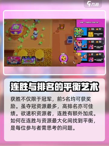 爆裂小队对战🔥玩法超全攻略来啦！🎮截图8