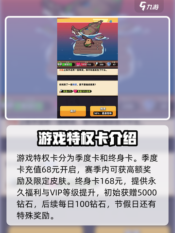 冒险者日记🔥特权卡超值福利大揭秘！🎮截图3