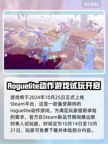 风中行者上线日期🔥重磅揭秘🎮截图2