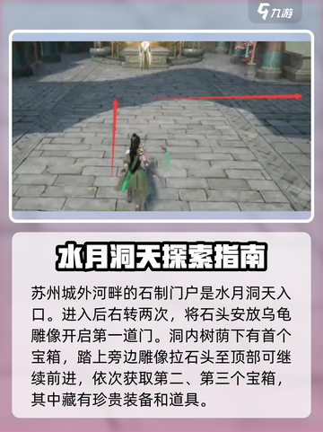 仙剑世界洞天有哪些介绍截图2