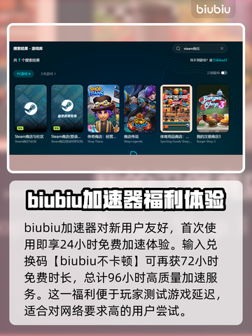 游戏延迟太大别慌！这些加速器让你畅玩🔥🎮截图3