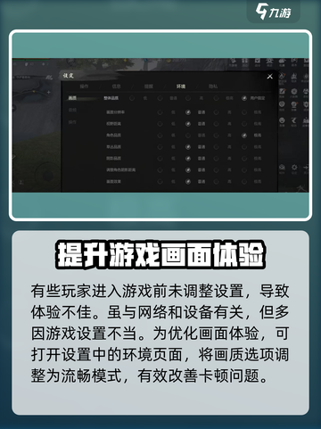 剑灵2设置优化教程介绍截图2