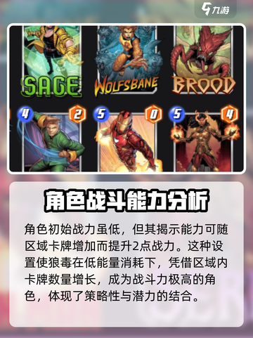 漫威终极逆转🔥狼毒能力详解！玩家必看⚡截图2