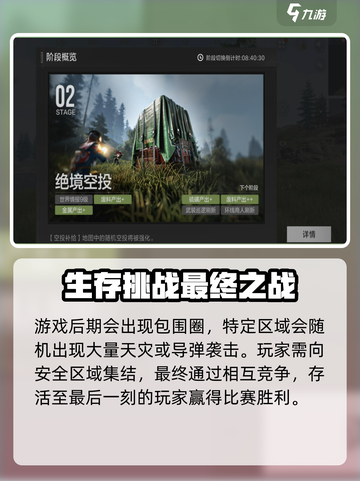 失控进化标准模式是什么介绍截图5