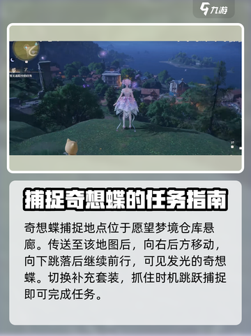 无限暖暖活动介绍介绍截图5
