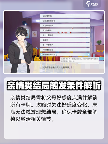 职场浮生记🔥理想清单，打工人必看！🎮截图2