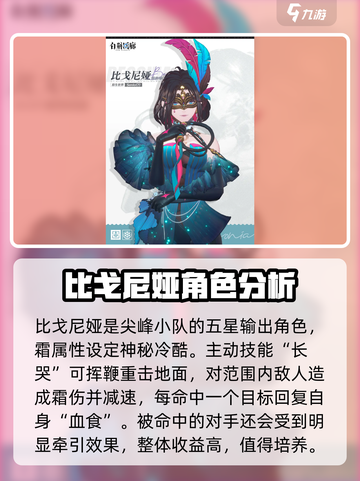 白荆回廊开局必选角色🔥新手必看✨截图2