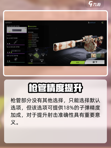 🔥萤火突击霰弹枪改装秘籍！✨截图3