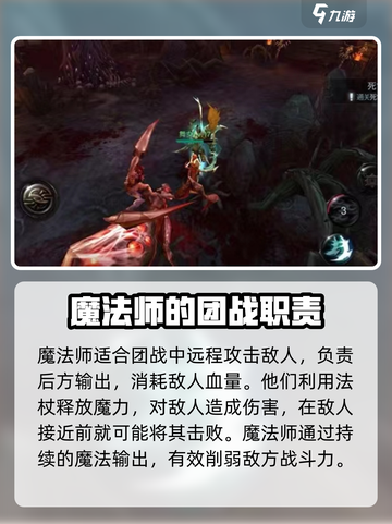 天堂之圣灵职业选择介绍截图4