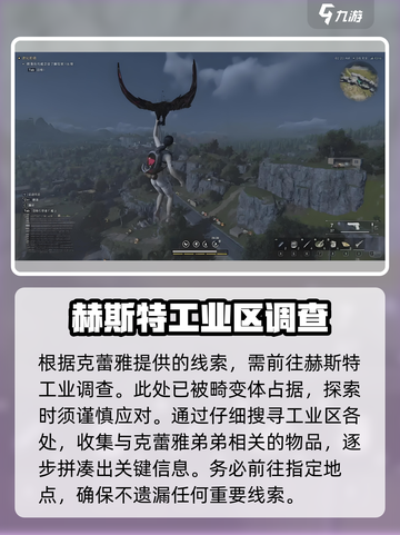 《七日世界》浮游调查任务🔥超简单攻略来了！截图3