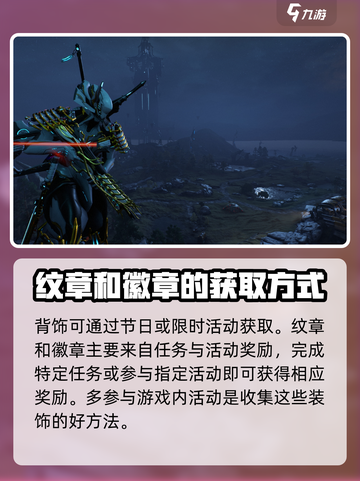 星际战甲手游饰品怎么获得介绍截图4