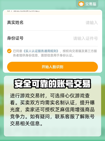 原神账号交易平台🔥靠谱平台推荐🎉截图4
