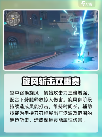 异环薄荷如何玩介绍截图3