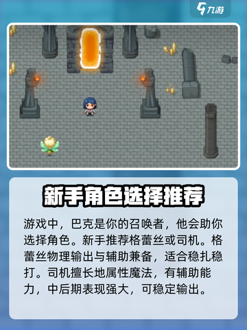 再刷一把2金色传说攻略介绍截图3