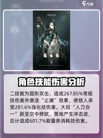黑色信标青技能强度逆天🔥手游玩家必看！截图5