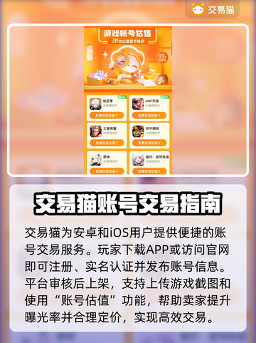 🔥无畏契约账号交易全攻略！💎截图2