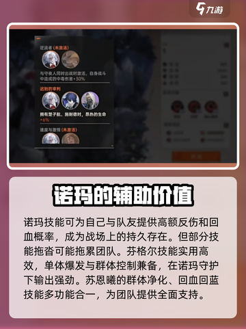 龙族卡塞尔之门🔥最强配队强度分析来了！截图3