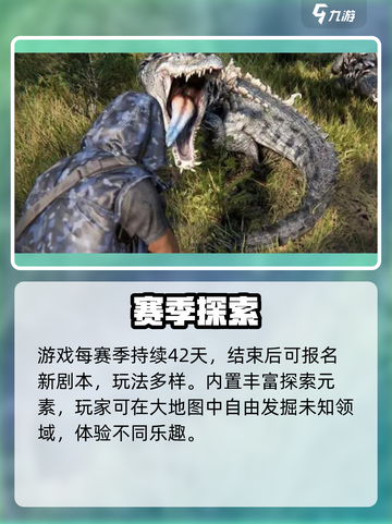 🔥《七日世界》公测定档！末日逃生倒计时⏳截图4